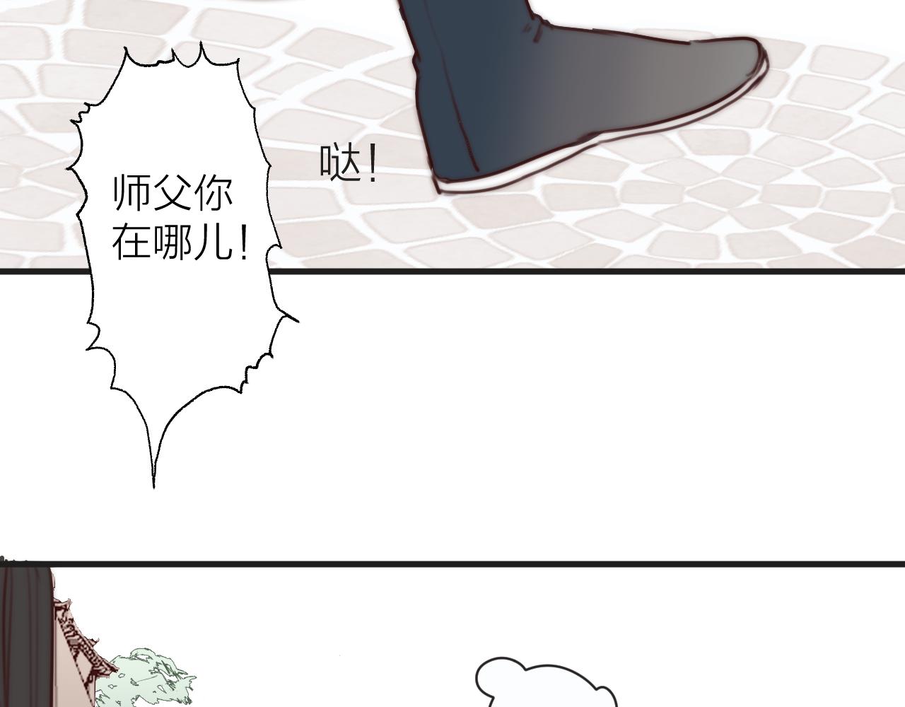 第23话 傻徒弟生气了？45
