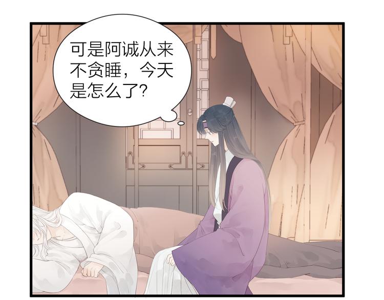 第25话 告白46