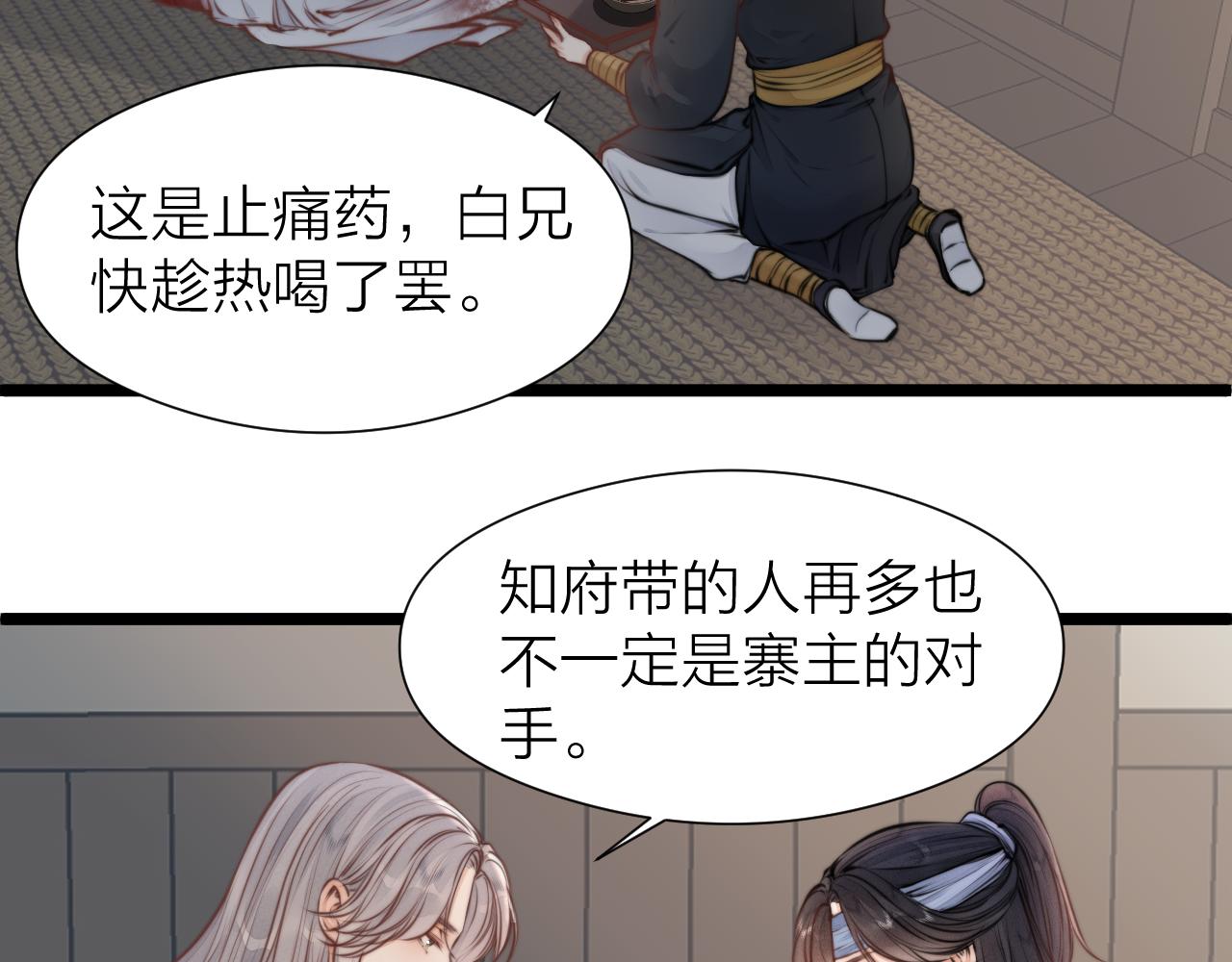 第96话 阿棠送花46
