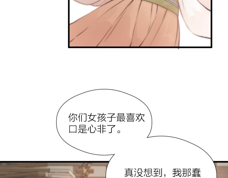 第41话 主动出击24