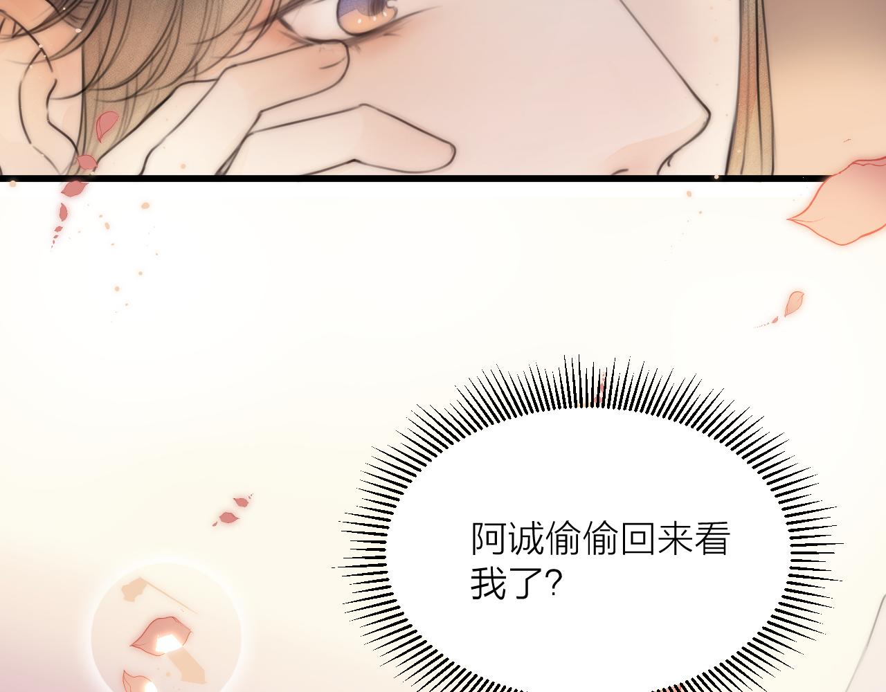 第55话 他在跟着我吗？8