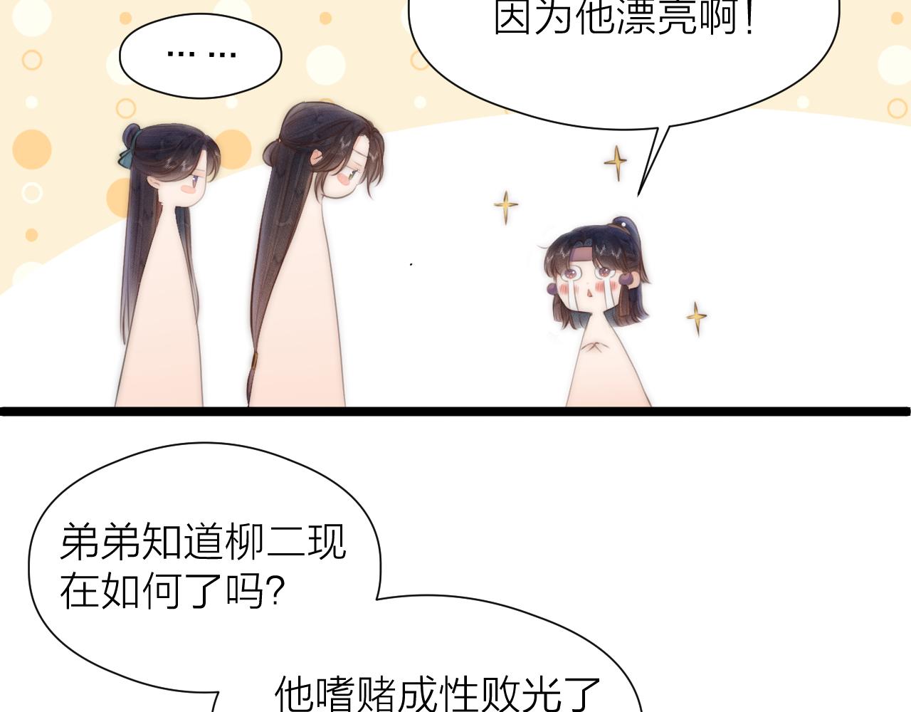 第89话 我只信你39
