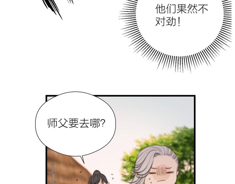 第30话 阿诚开窍了？24