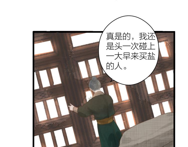 第4话 吓坏了51