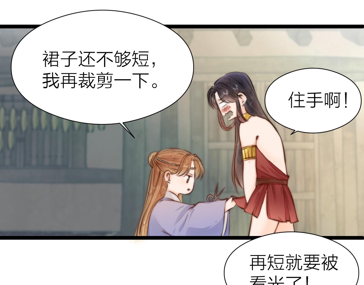 第91话 苗大夫回来了68