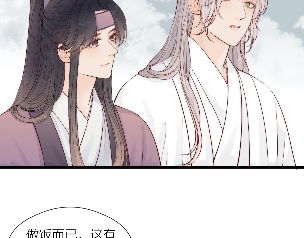 第47话 鱼汤33