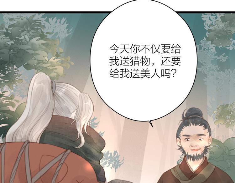 第5话 凭你也配81
