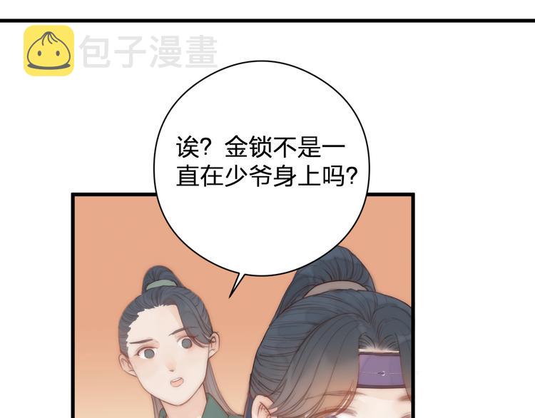 第12话 阿棠说的对82