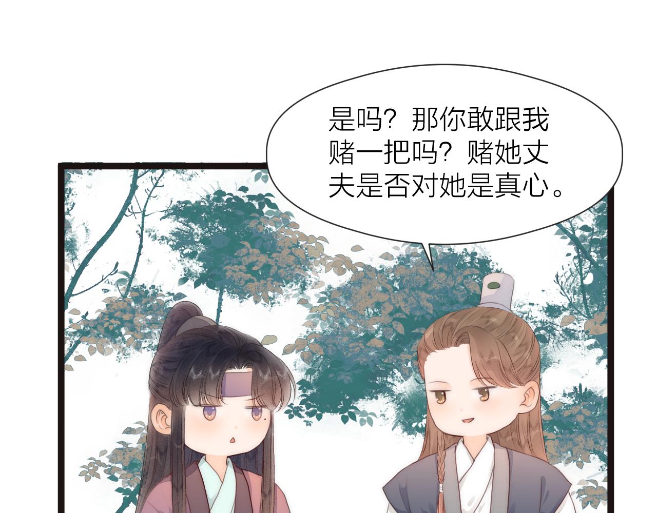 第80话对赌64