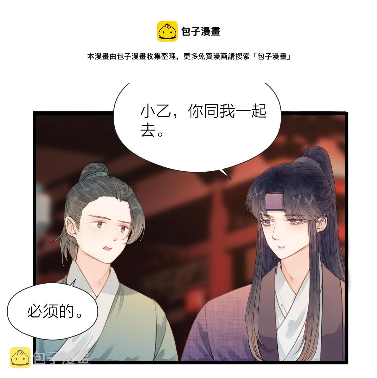 第61话 耳坠40