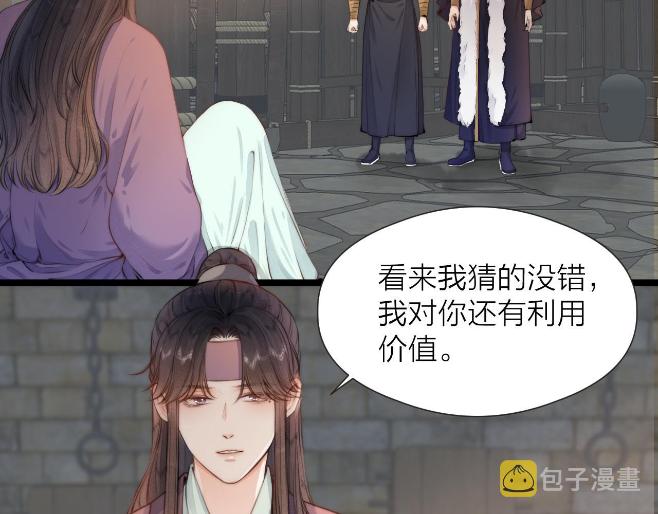 第87话 豁出去了11