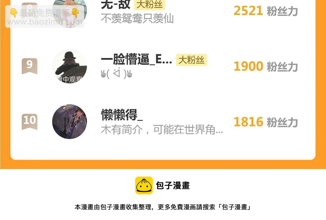 第101话 一起回家73