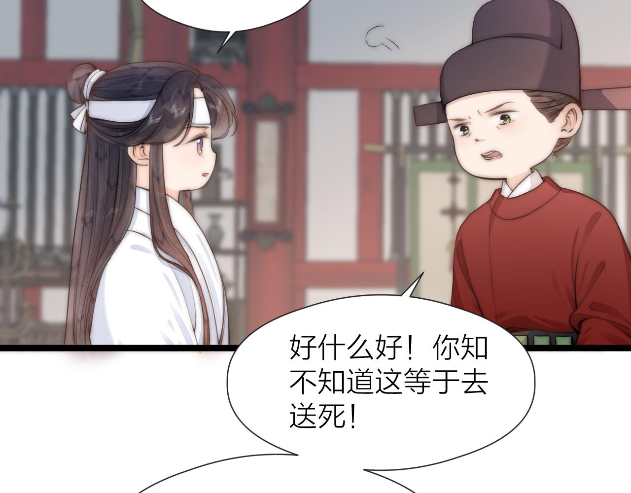 第86话 顺从7