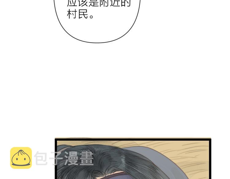 第1话 卧在我榻上的贵公子70