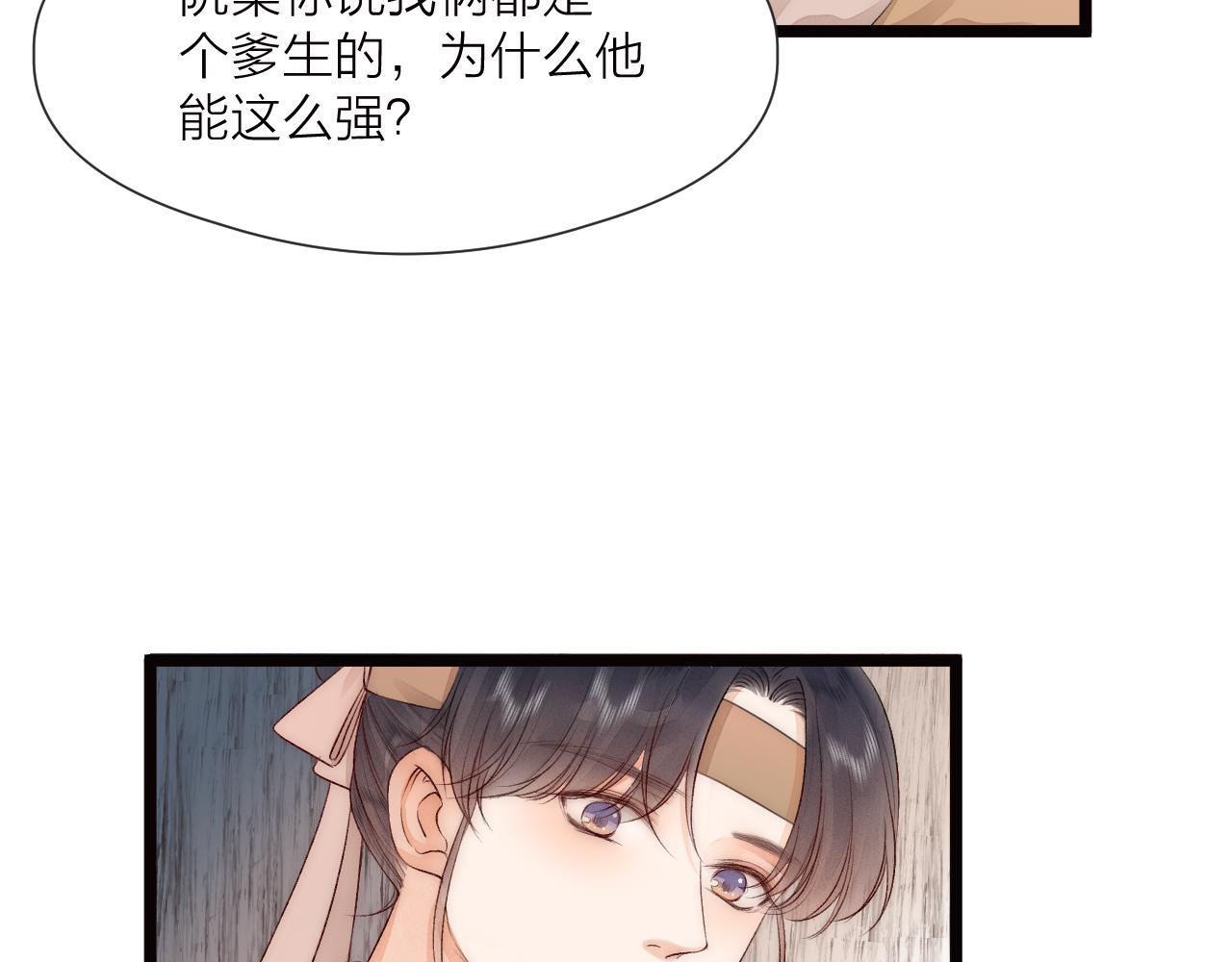 第79话 吧唧一口！39