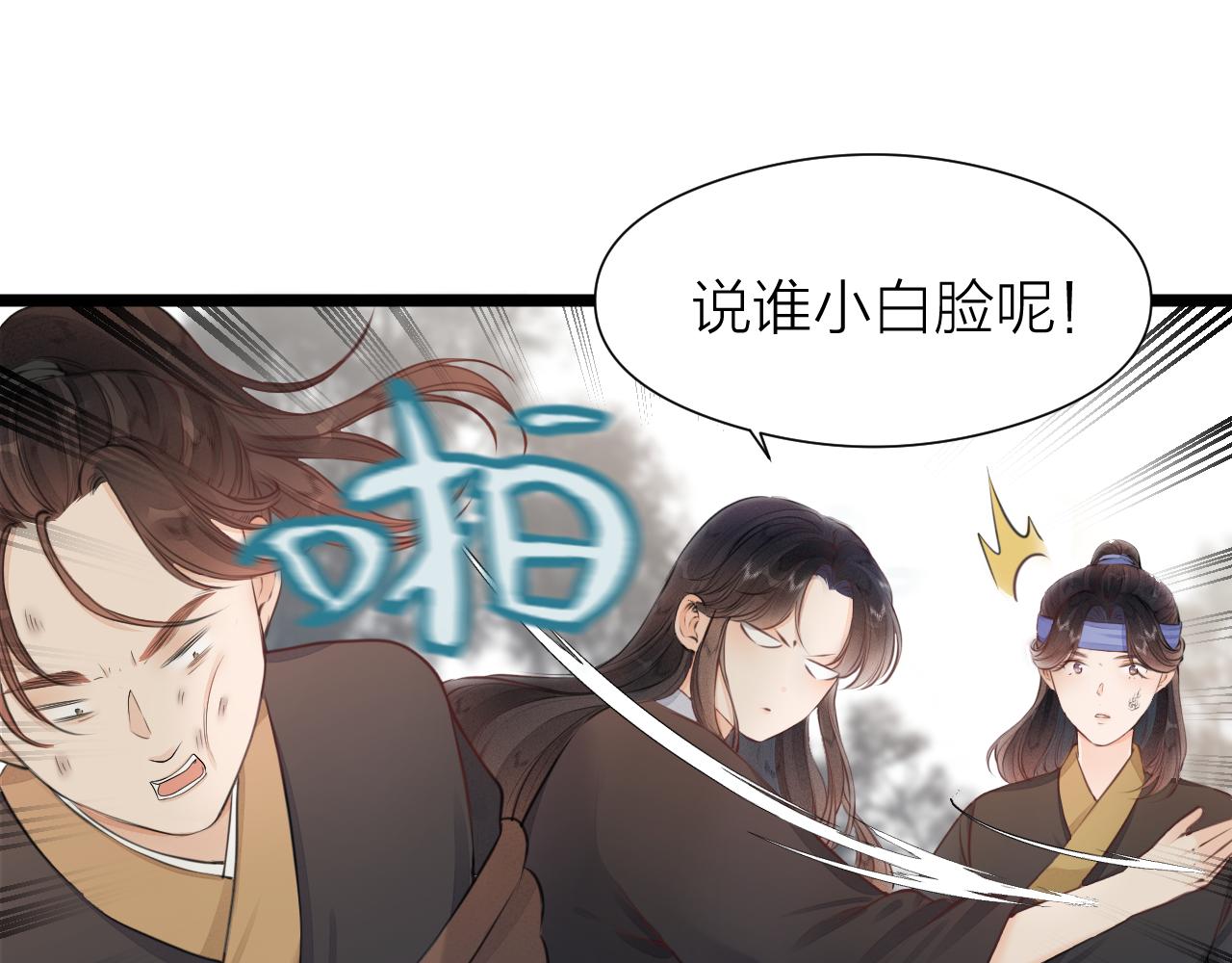 第99话 大丈夫能屈能伸55