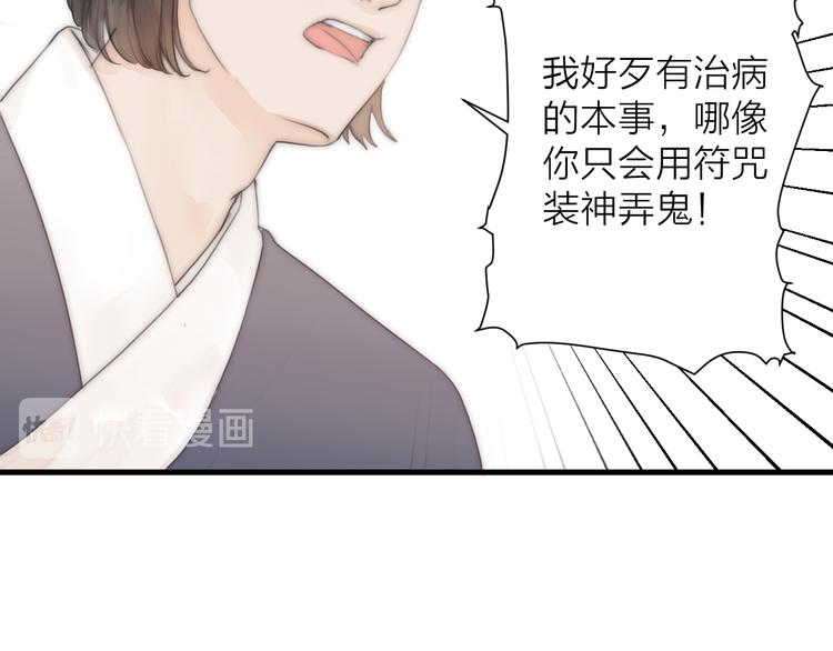 第24话 阿棠好凶啊！20