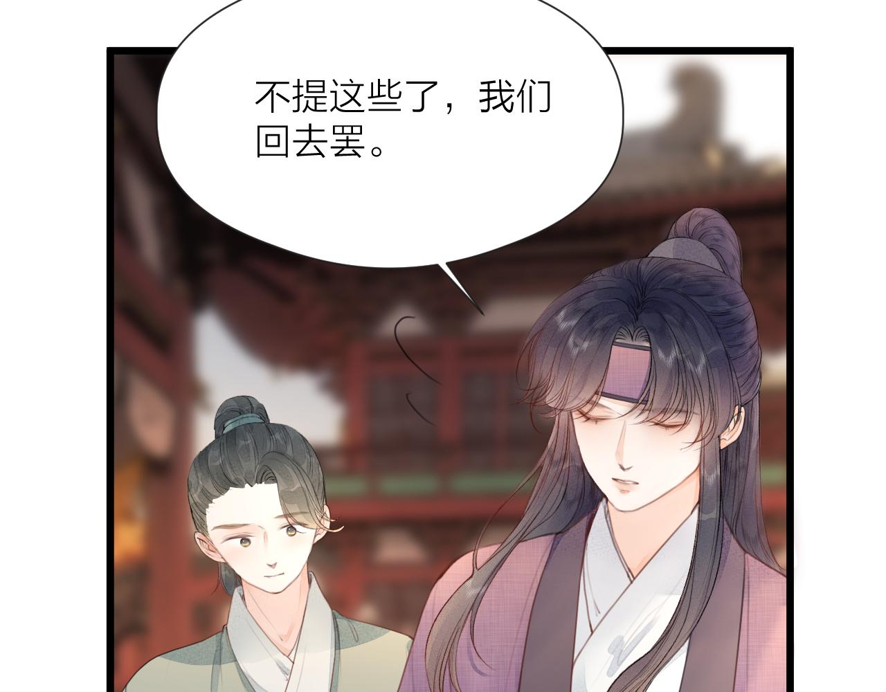 第61话 耳坠17