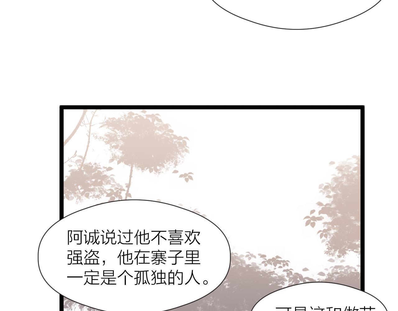 第67话 墓前的银杏花74