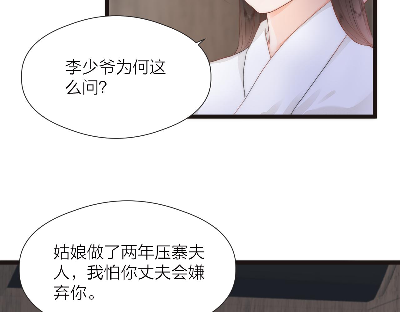 第80话对赌44