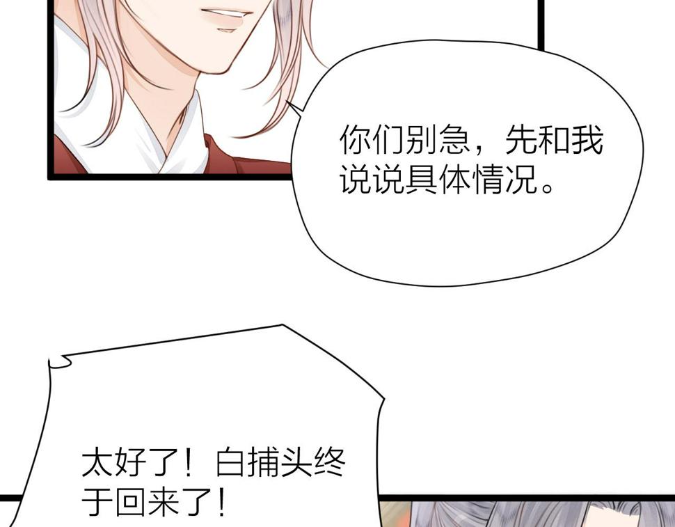 第105话 没有人比我更了解你35