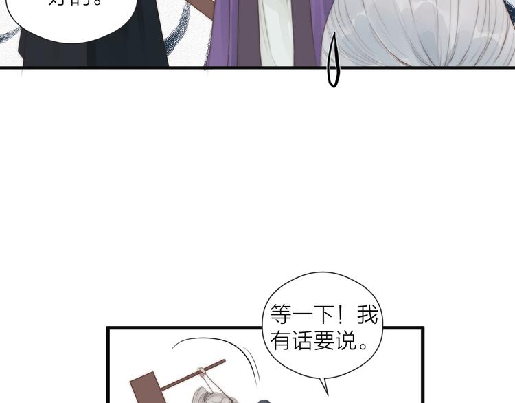 第27话 他不靠谱50