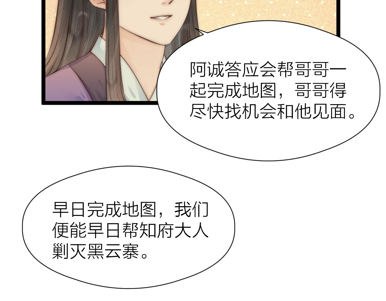 第89话 我只信你55