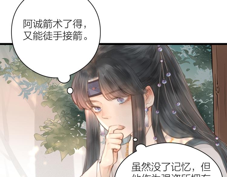 第5话 凭你也配76