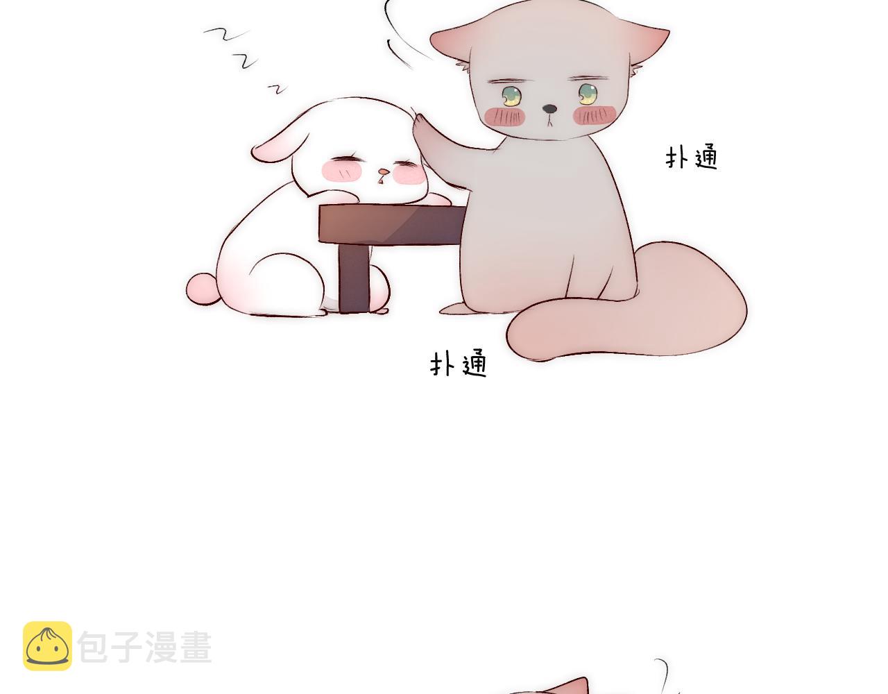 第79话 吧唧一口！78
