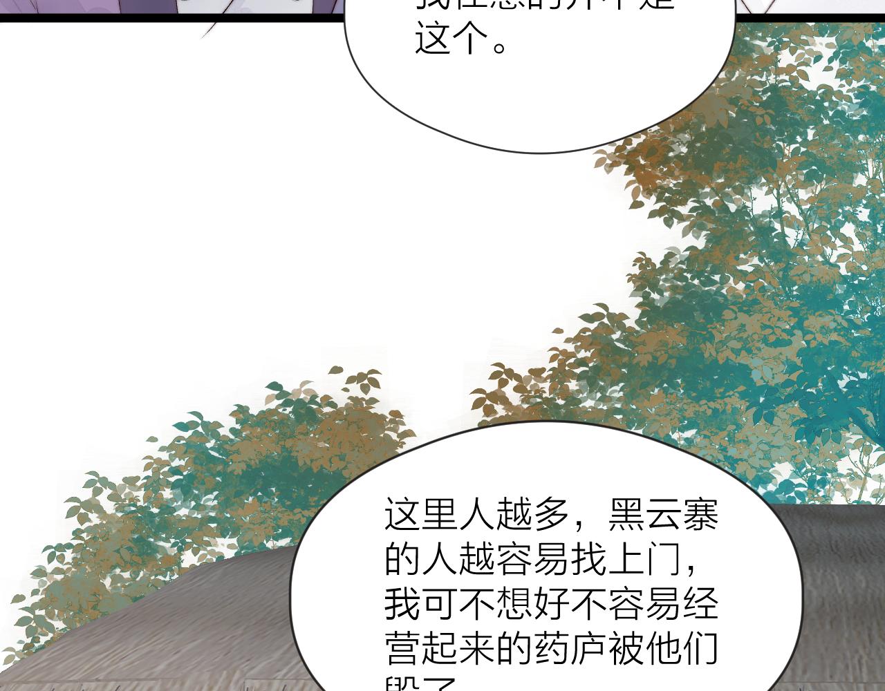第45话 解药19