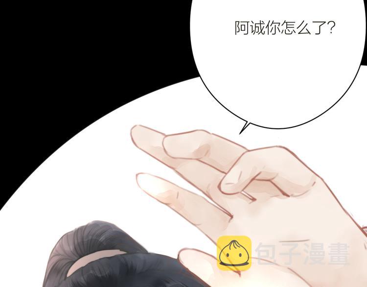 番外 生活不易 阿诚叹气72