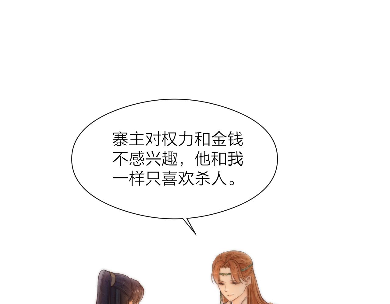 第90话 被逼做媳妇？46