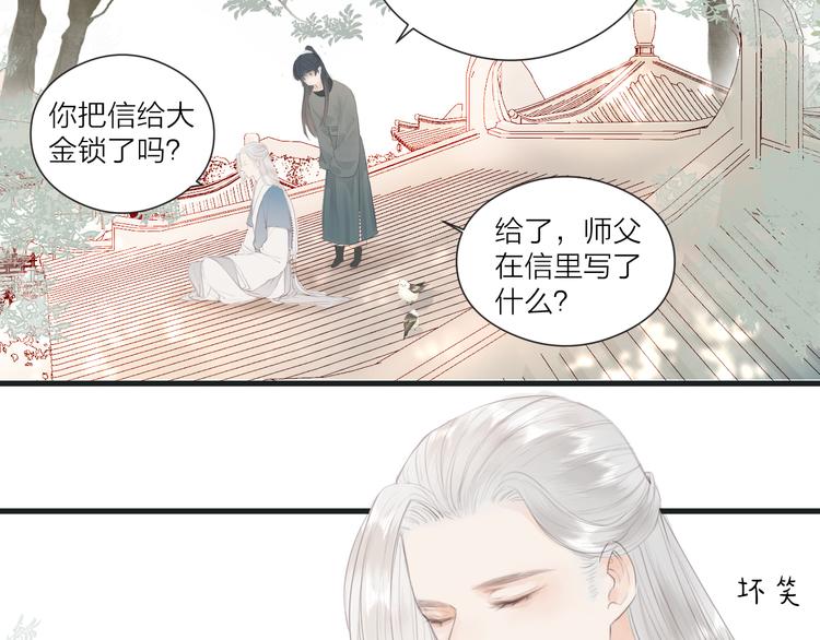 第25话 告白61