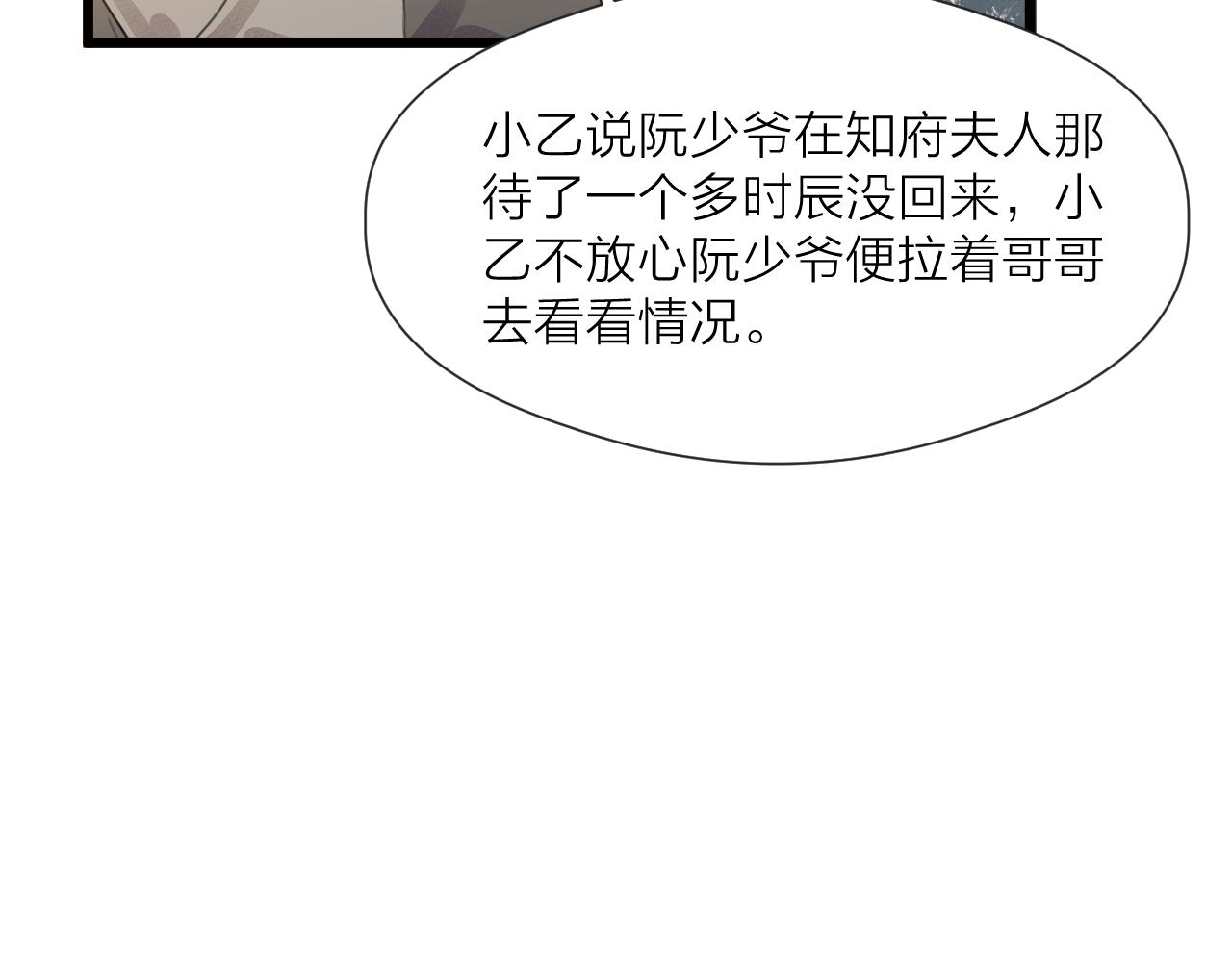第62话 受罚74