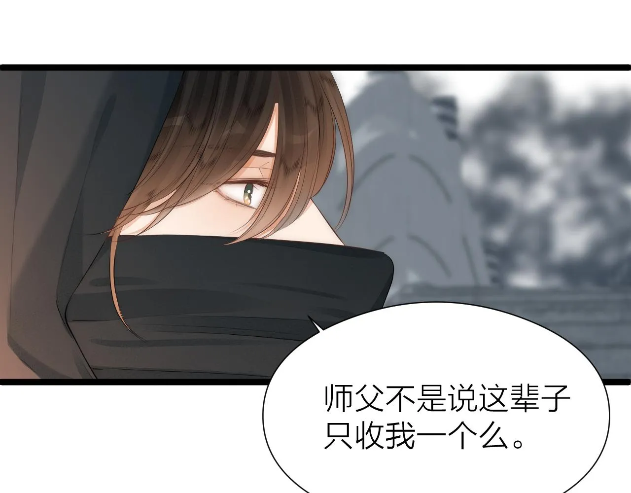 师徒番外终篇9