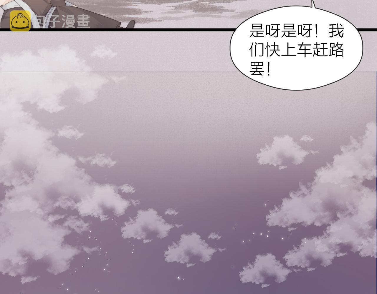 第55话 他在跟着我吗？55