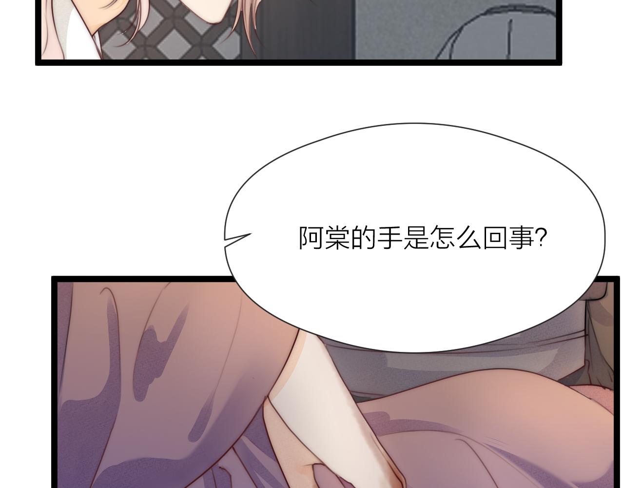 第63话 阿棠的阴影47