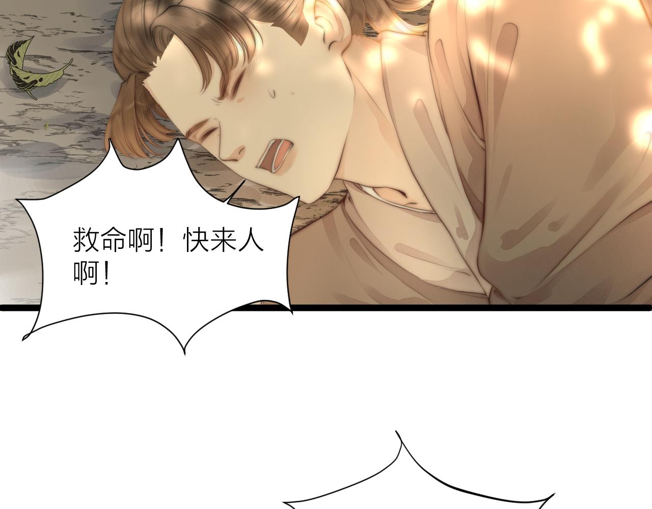 第78话 寨主夫人15