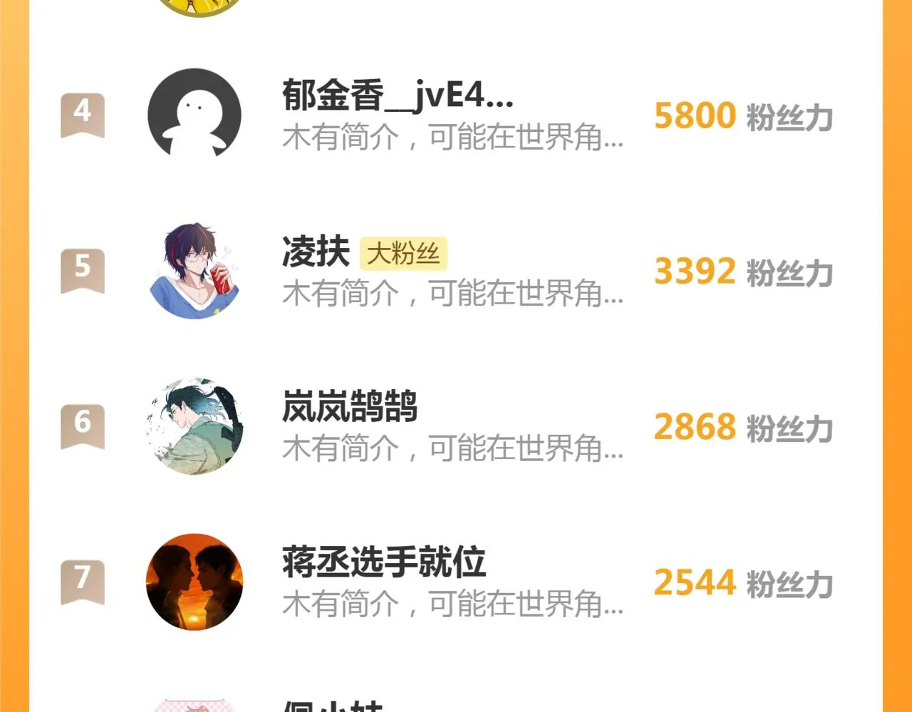 师徒番外篇：师父收新徒了！67