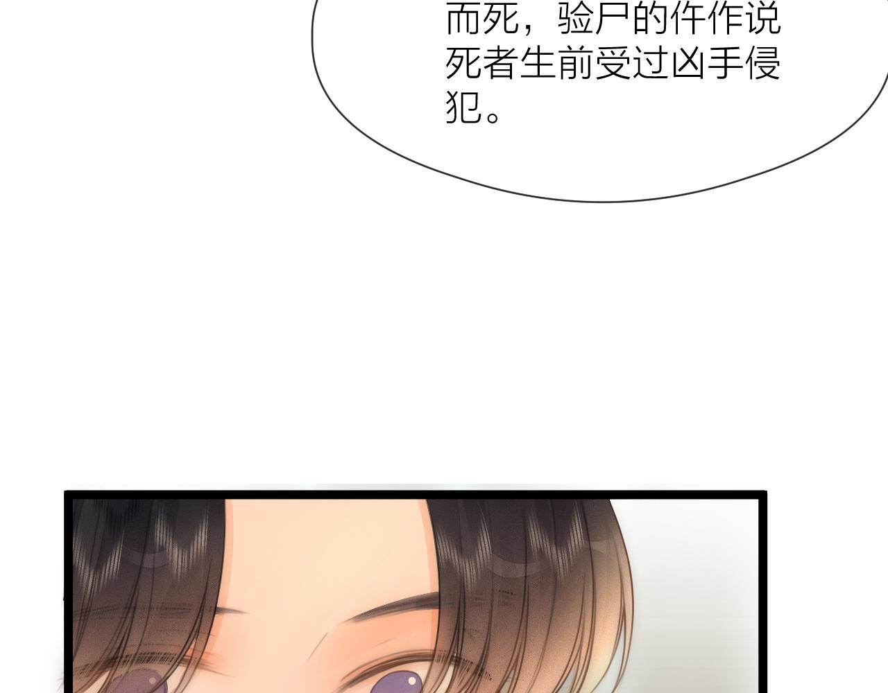 第76话 请相信我一次7