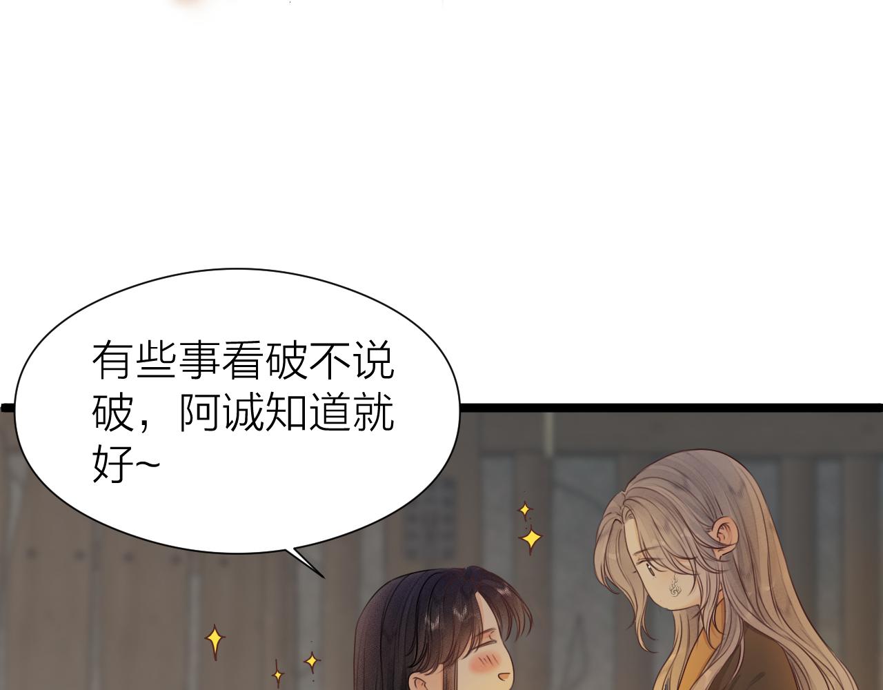 第98话 坦诚26