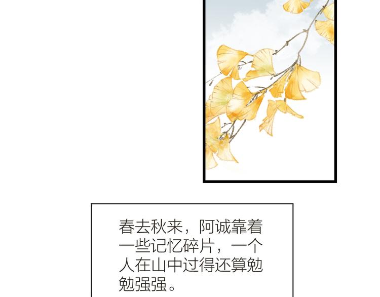 番外 生活不易 阿诚叹气37