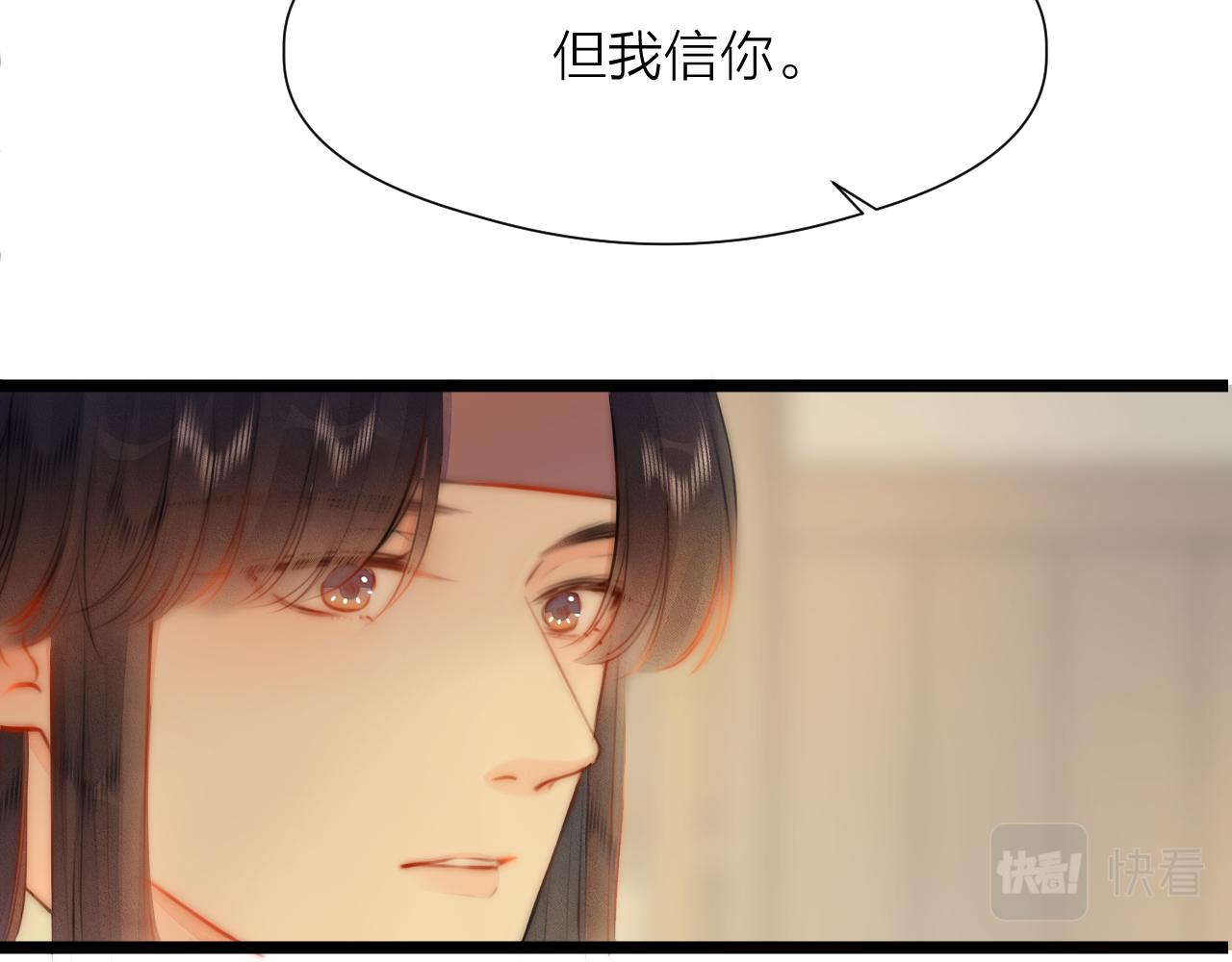 第89话 我只信你17