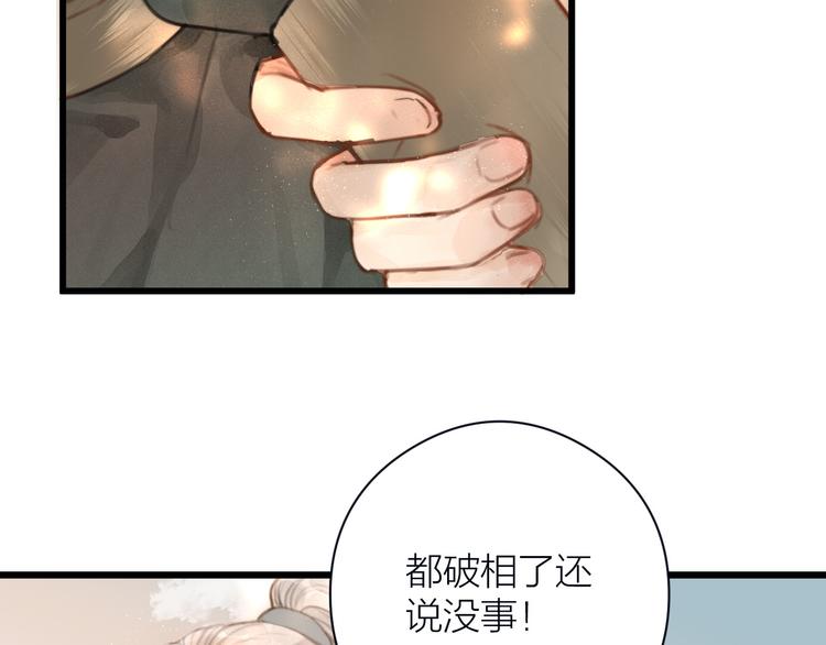 第5话 凭你也配22