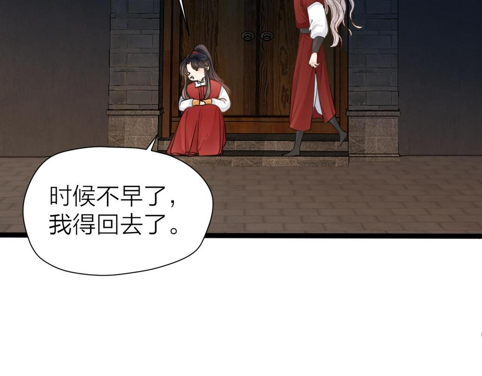 第105话 没有人比我更了解你67