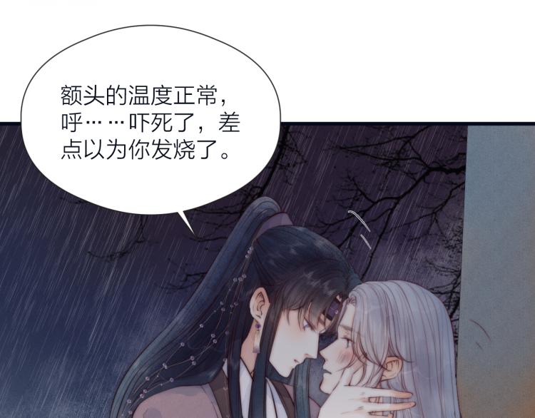 第39话 追夫路难52