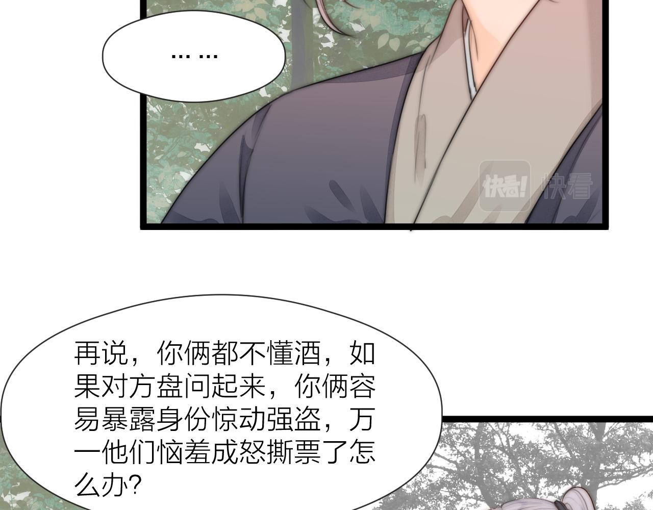 第76话 请相信我一次67