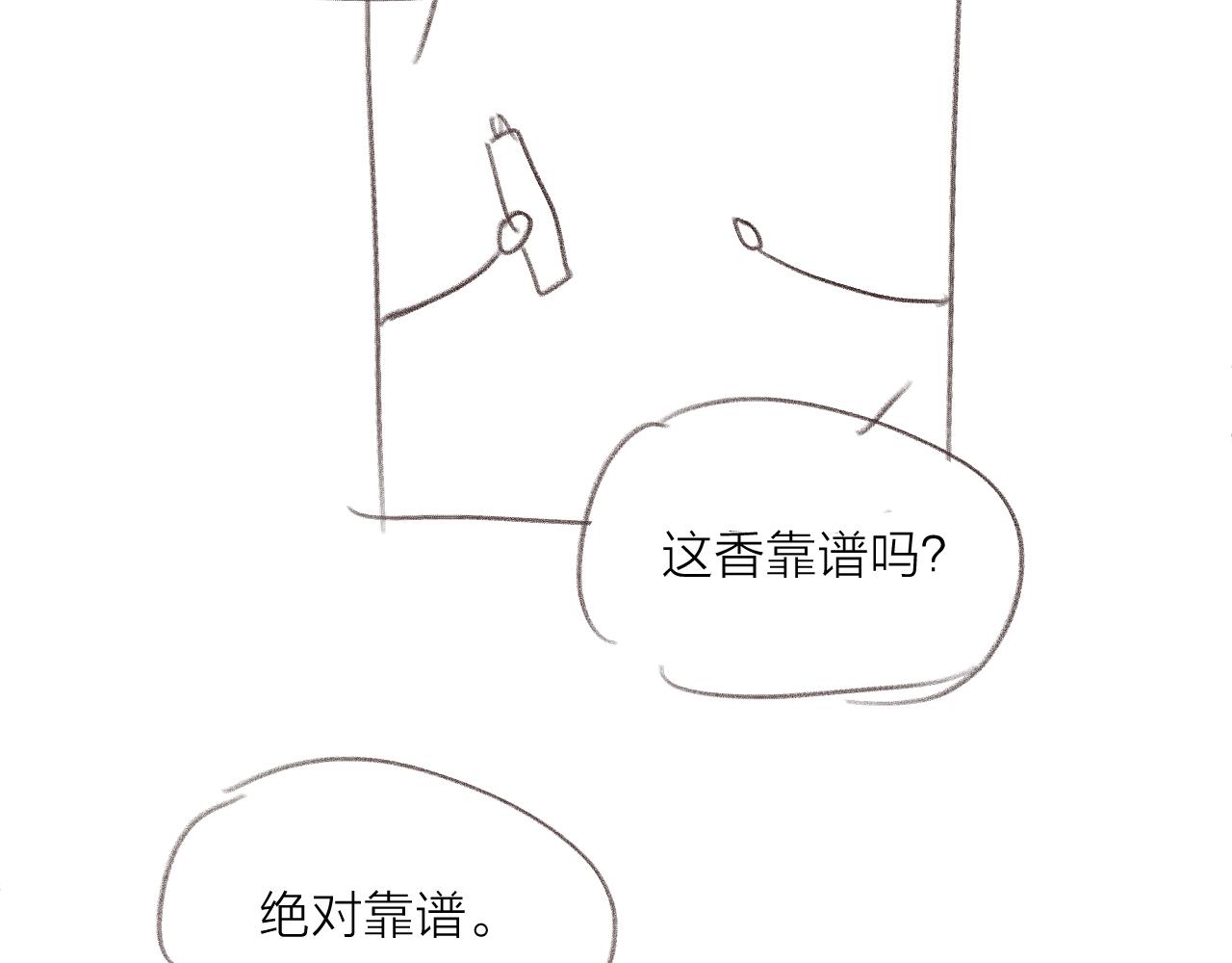 第55话 他在跟着我吗？77