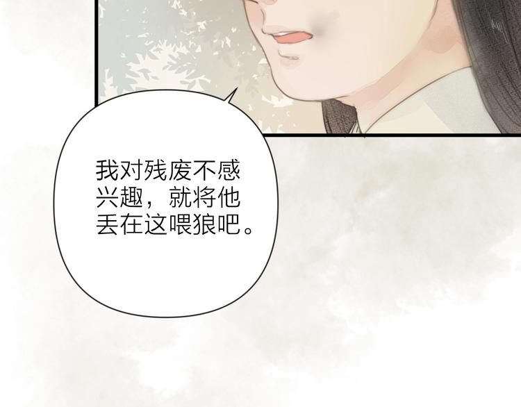 第1话 卧在我榻上的贵公子32