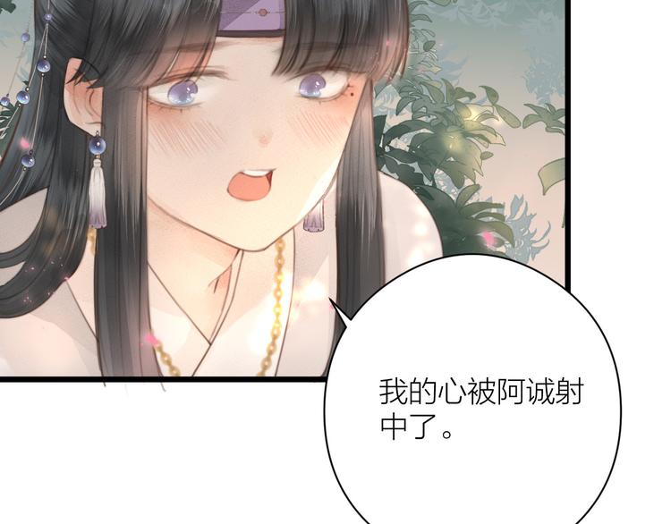 第5话 凭你也配73